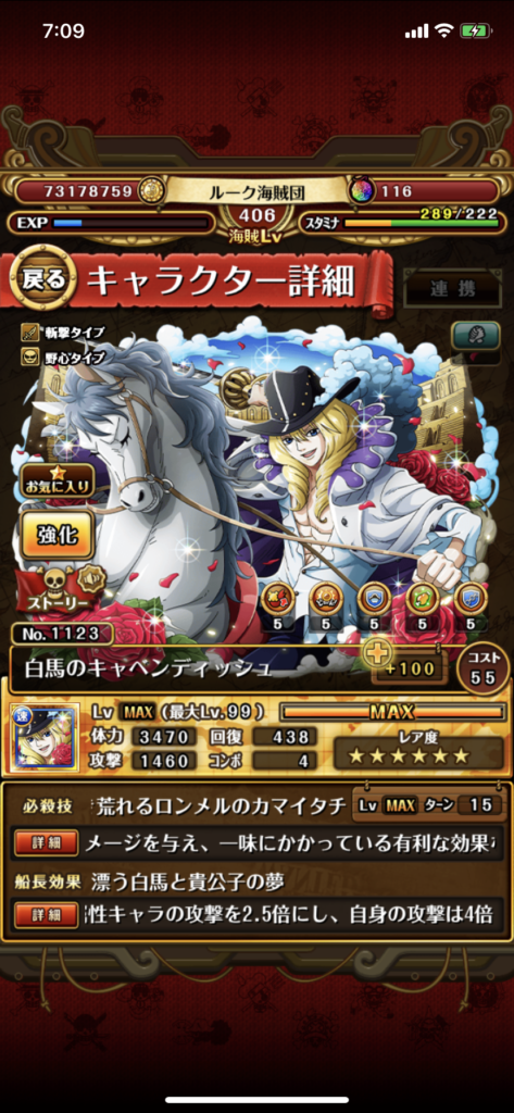 白馬のキャベンディッシュ